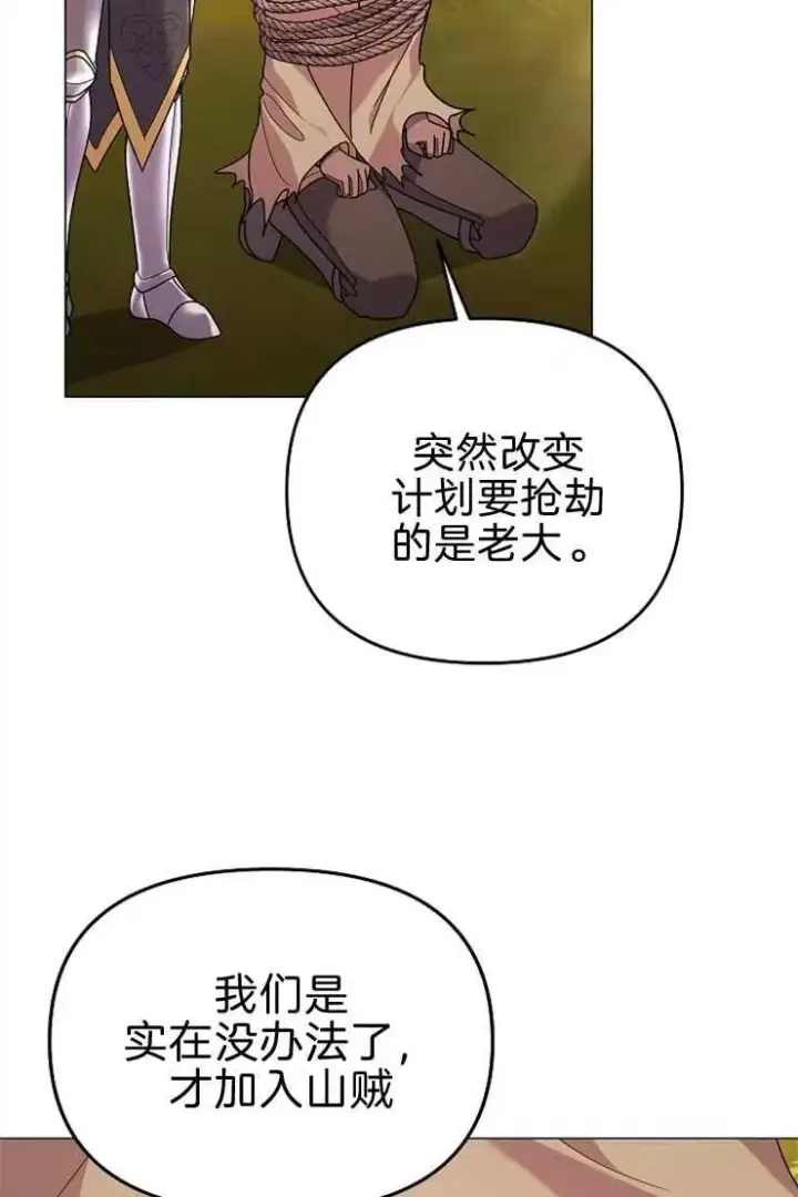 《婴儿建筑师即将隐退》第40话图28