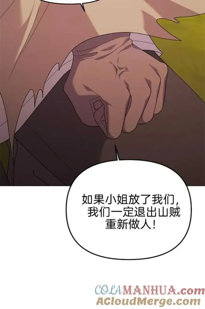 《婴儿建筑师即将隐退》第40话图29
