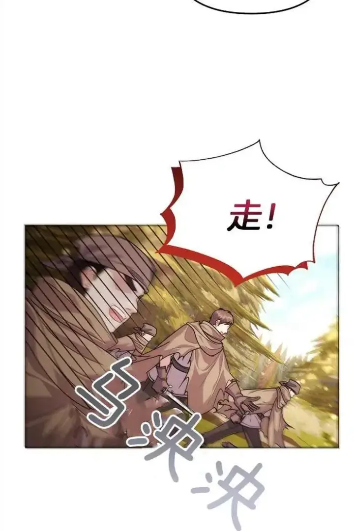 《婴儿建筑师即将隐退》第40话图3