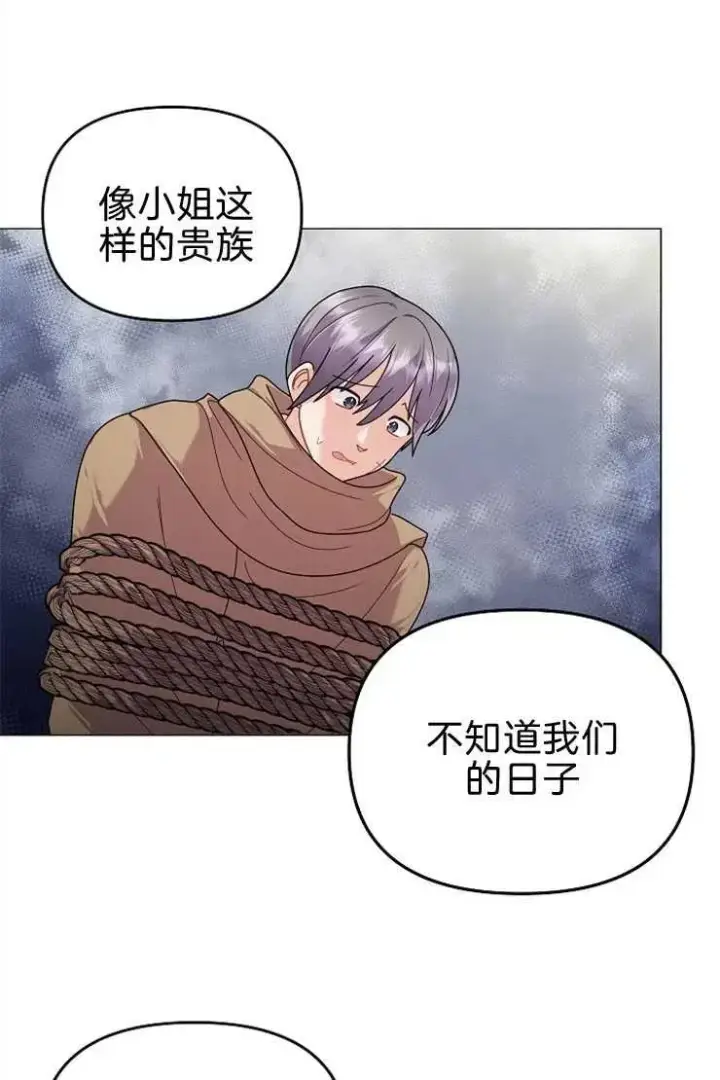 《婴儿建筑师即将隐退》第40话图30