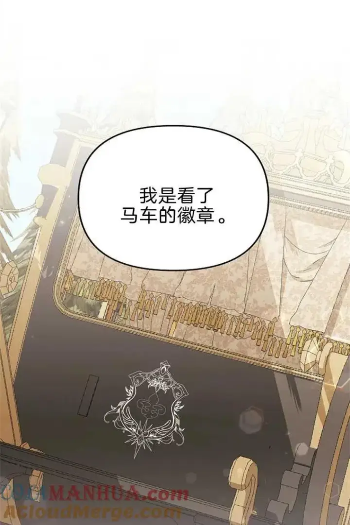 《婴儿建筑师即将隐退》第40话图33