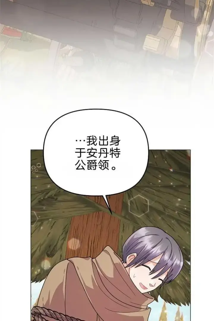 《婴儿建筑师即将隐退》第40话图34