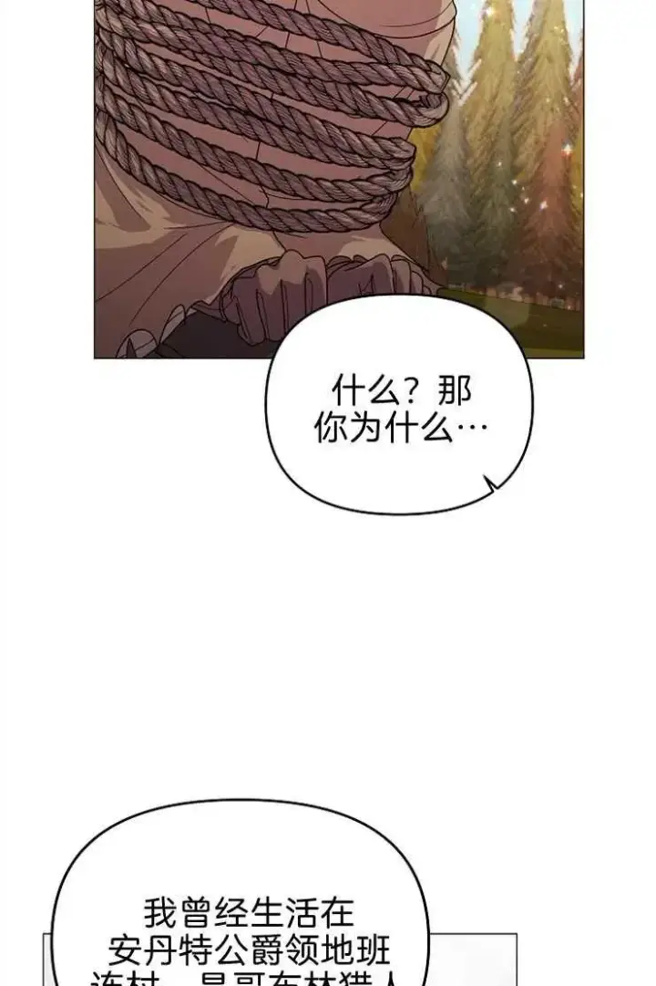 《婴儿建筑师即将隐退》第40话图35