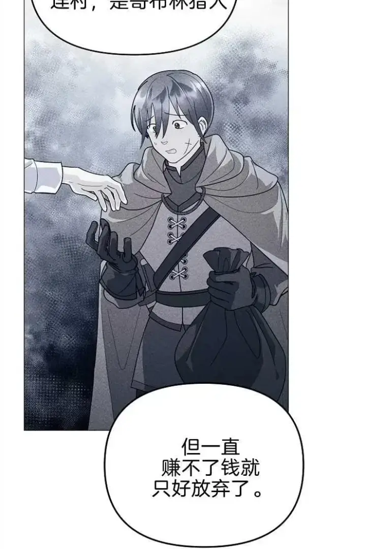 《婴儿建筑师即将隐退》第40话图36