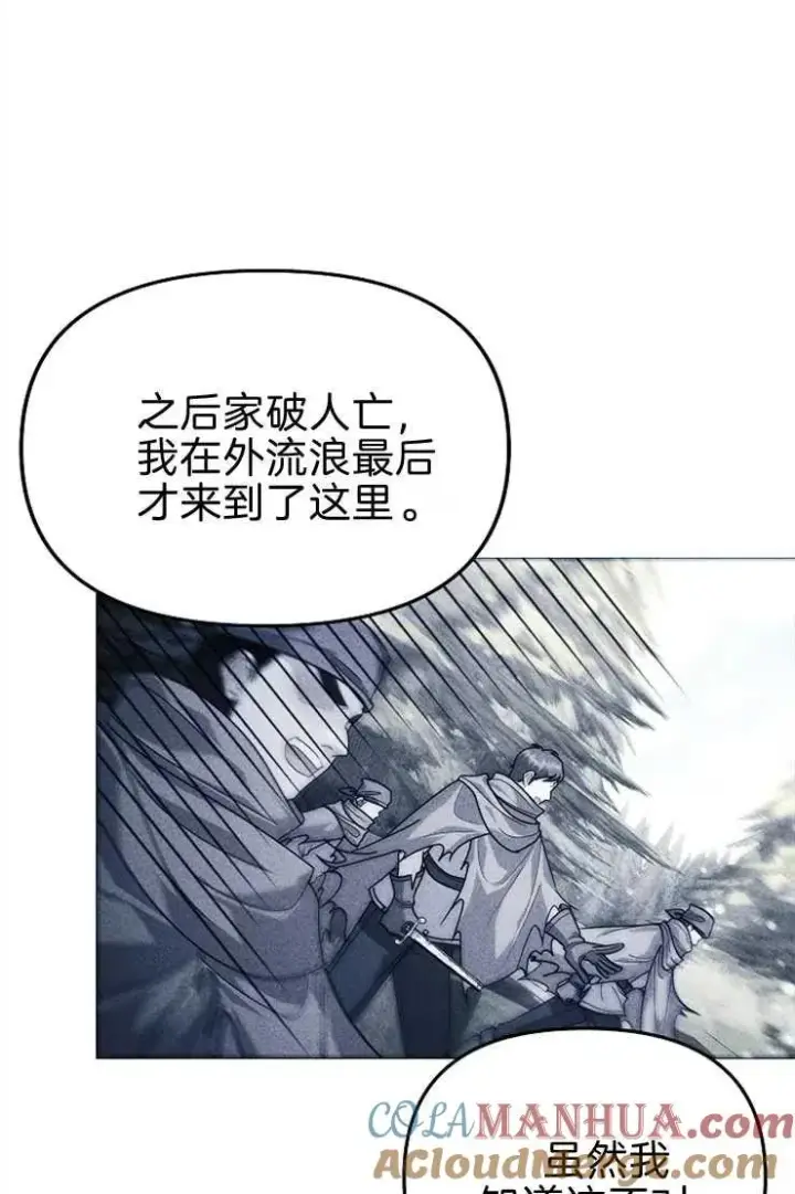 《婴儿建筑师即将隐退》第40话图37