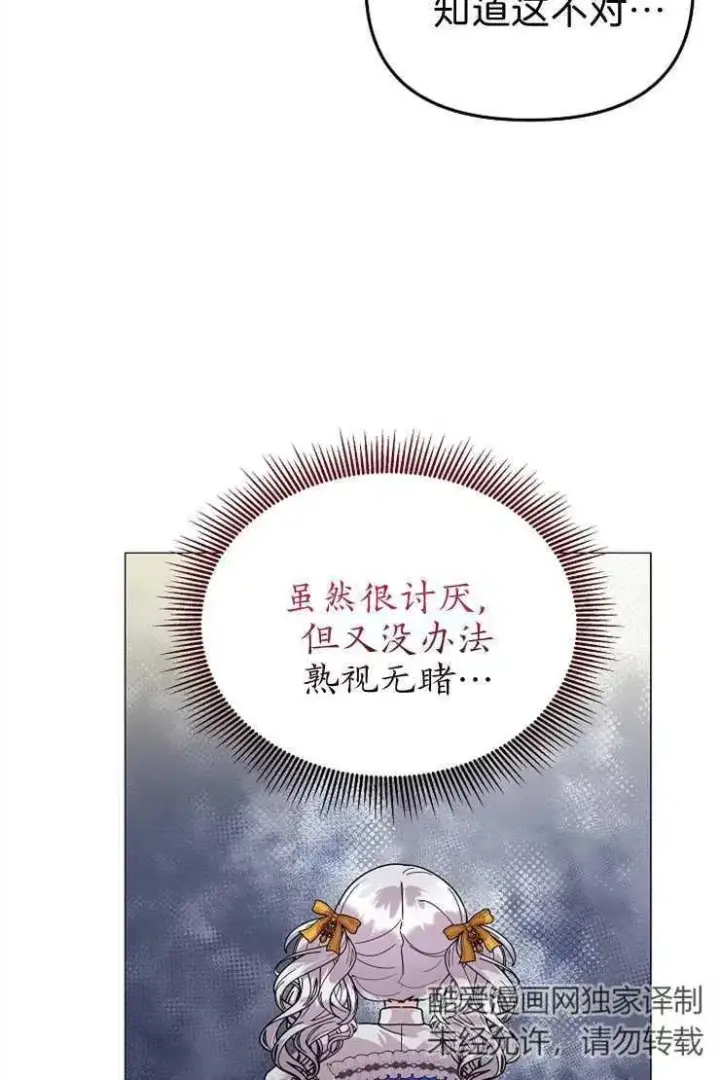 《婴儿建筑师即将隐退》第40话图38