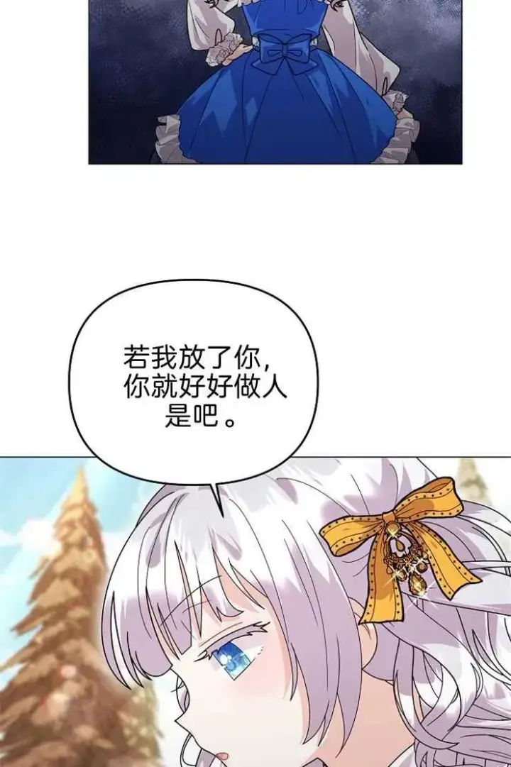 《婴儿建筑师即将隐退》第40话图39