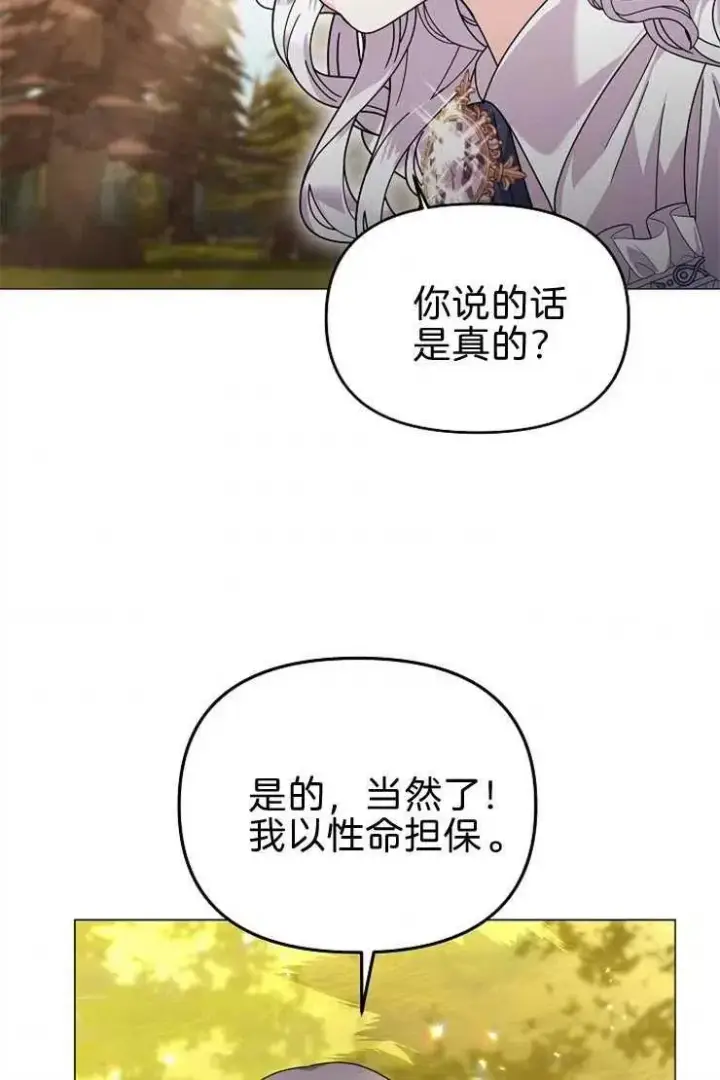 《婴儿建筑师即将隐退》第40话图40