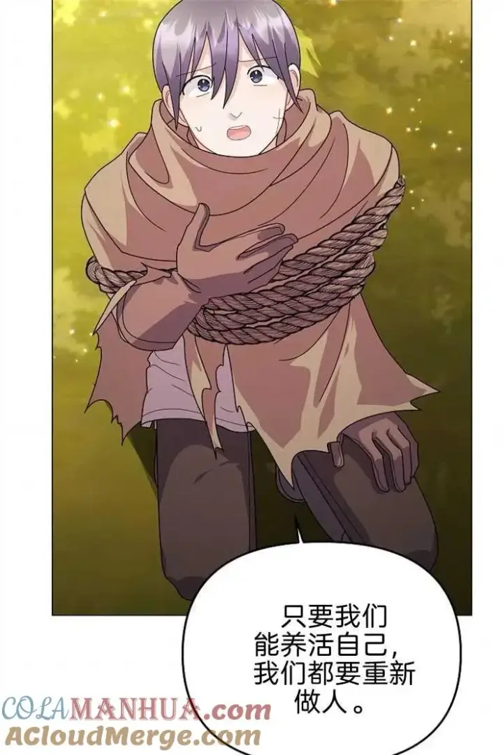 《婴儿建筑师即将隐退》第40话图41