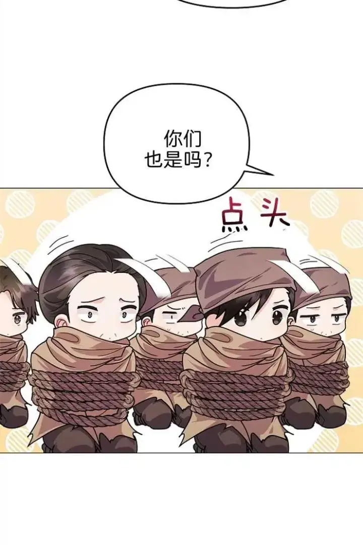 《婴儿建筑师即将隐退》第40话图42