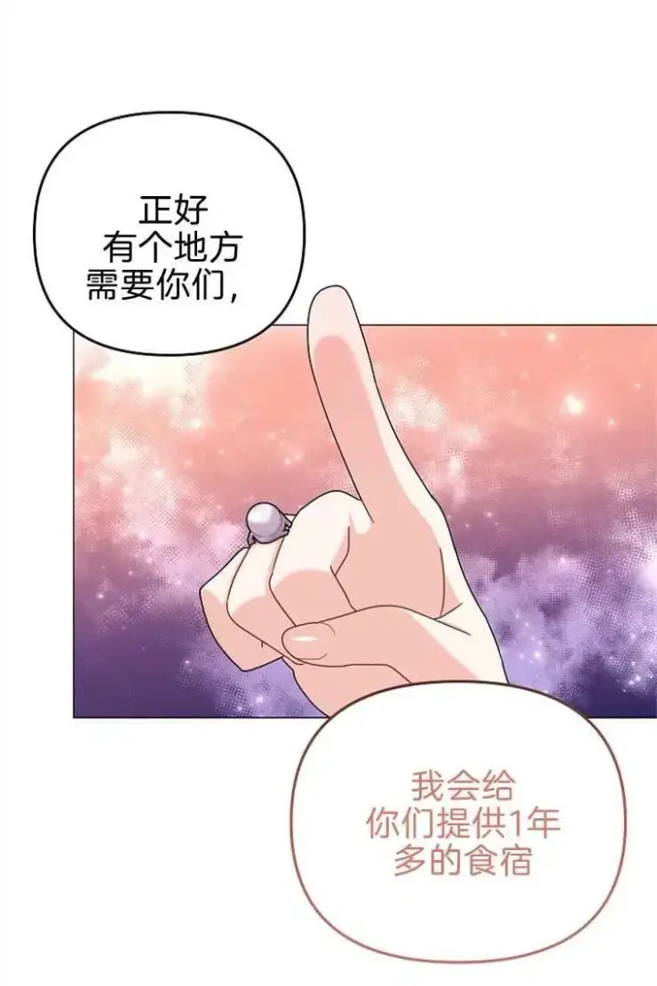 《婴儿建筑师即将隐退》第40话图43