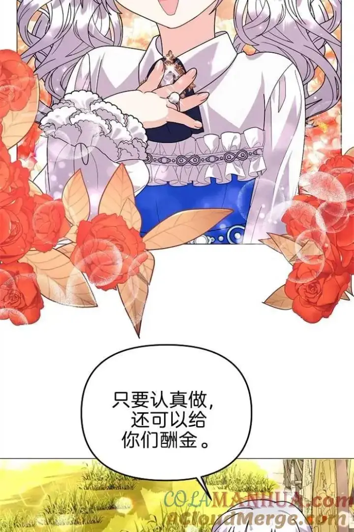 《婴儿建筑师即将隐退》第40话图45