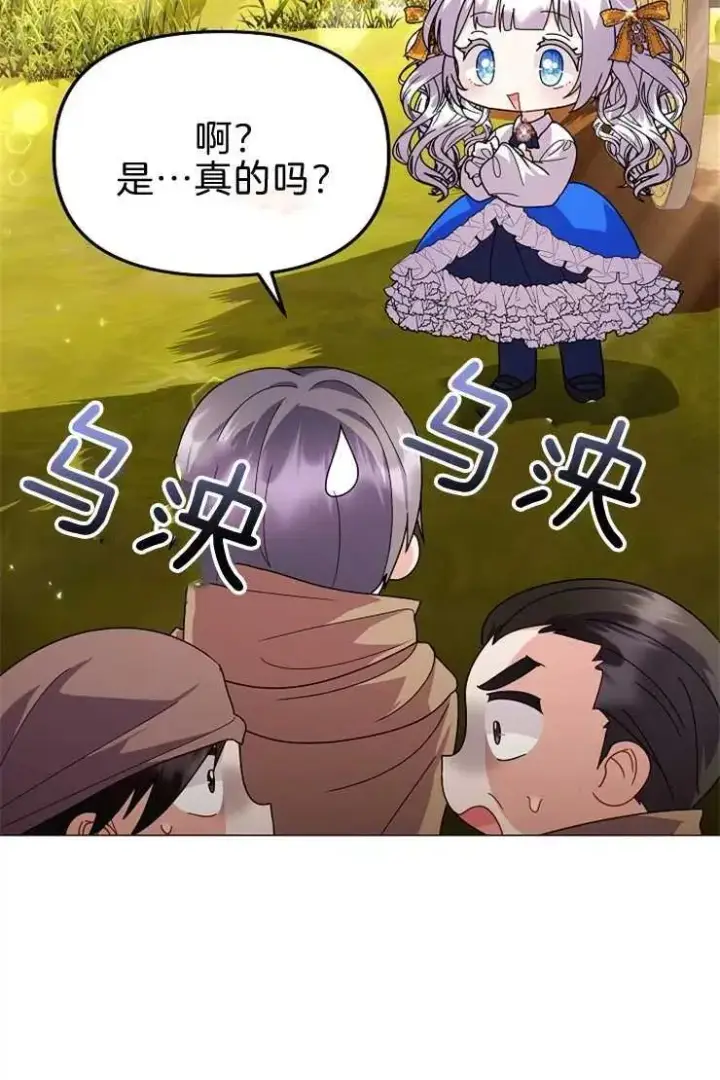 《婴儿建筑师即将隐退》第40话图46