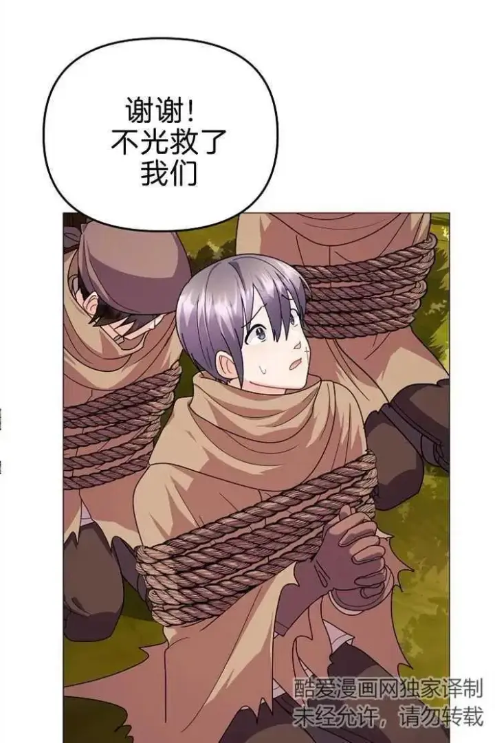 《婴儿建筑师即将隐退》第40话图47