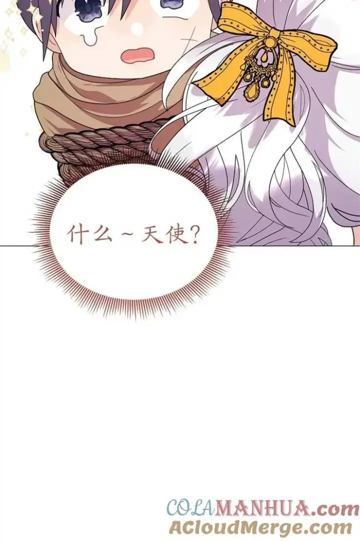 《婴儿建筑师即将隐退》第40话图49