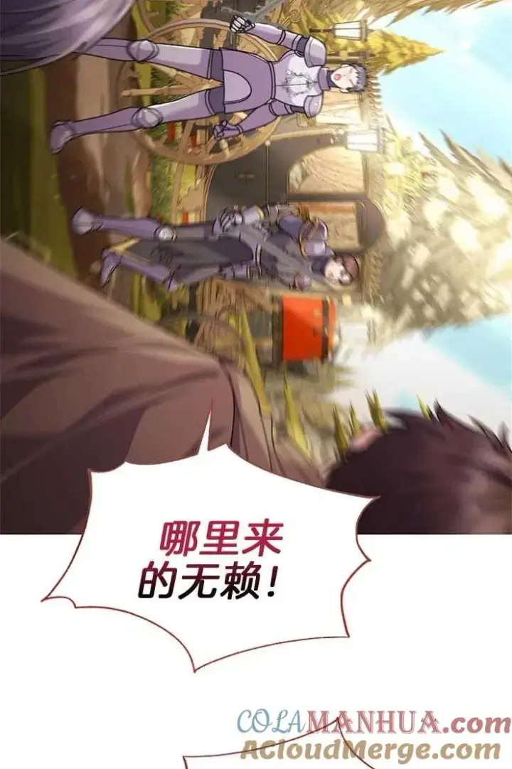 《婴儿建筑师即将隐退》第40话图5