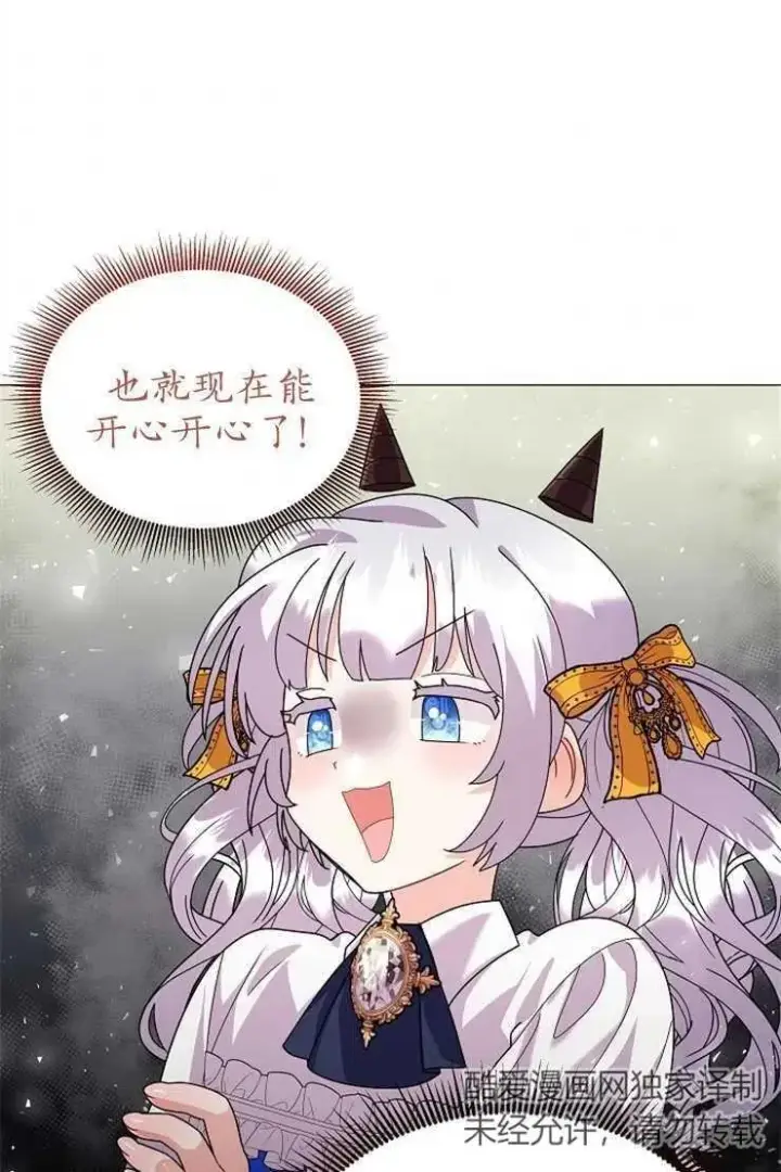 《婴儿建筑师即将隐退》第40话图50