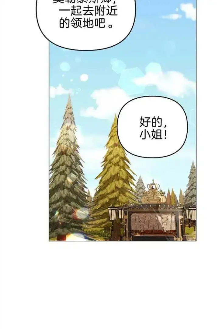 《婴儿建筑师即将隐退》第40话图54