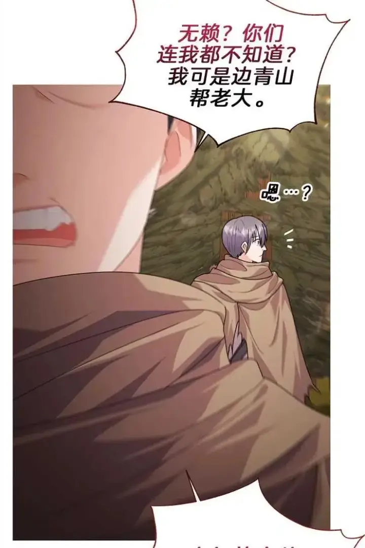 《婴儿建筑师即将隐退》第40话图6