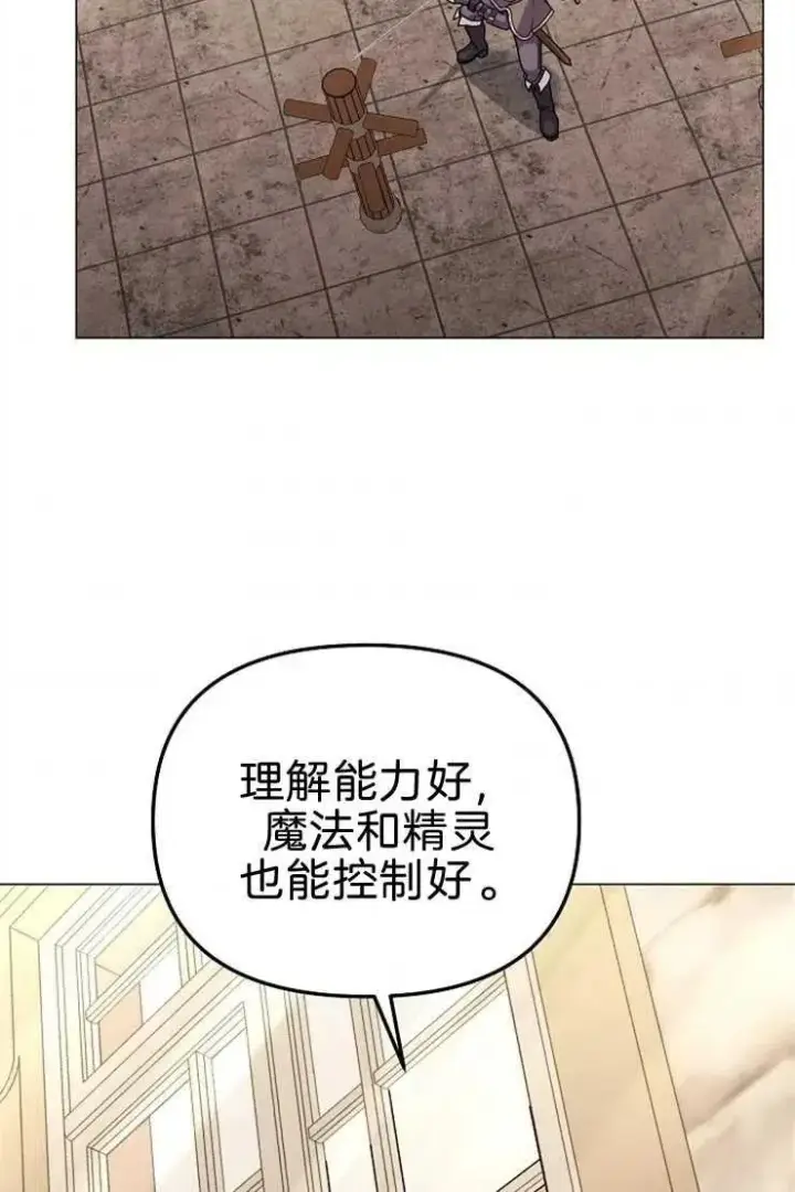 《婴儿建筑师即将隐退》第40话图60
