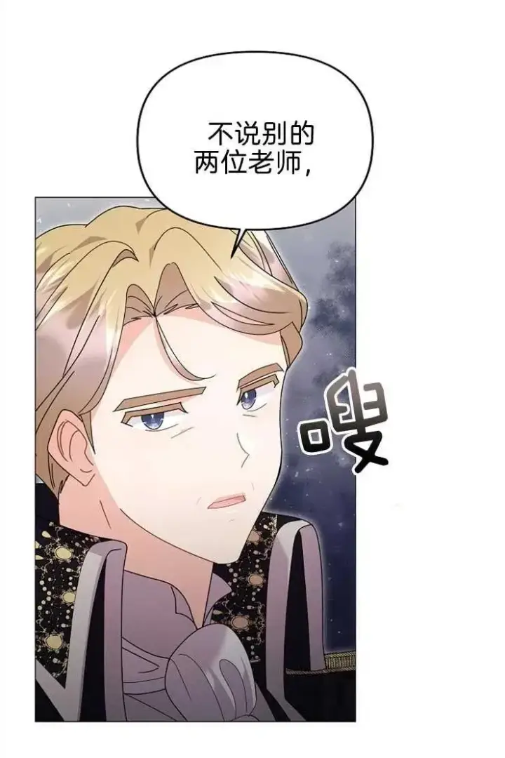 《婴儿建筑师即将隐退》第40话图62