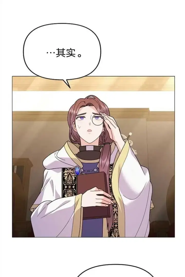 《婴儿建筑师即将隐退》第40话图64