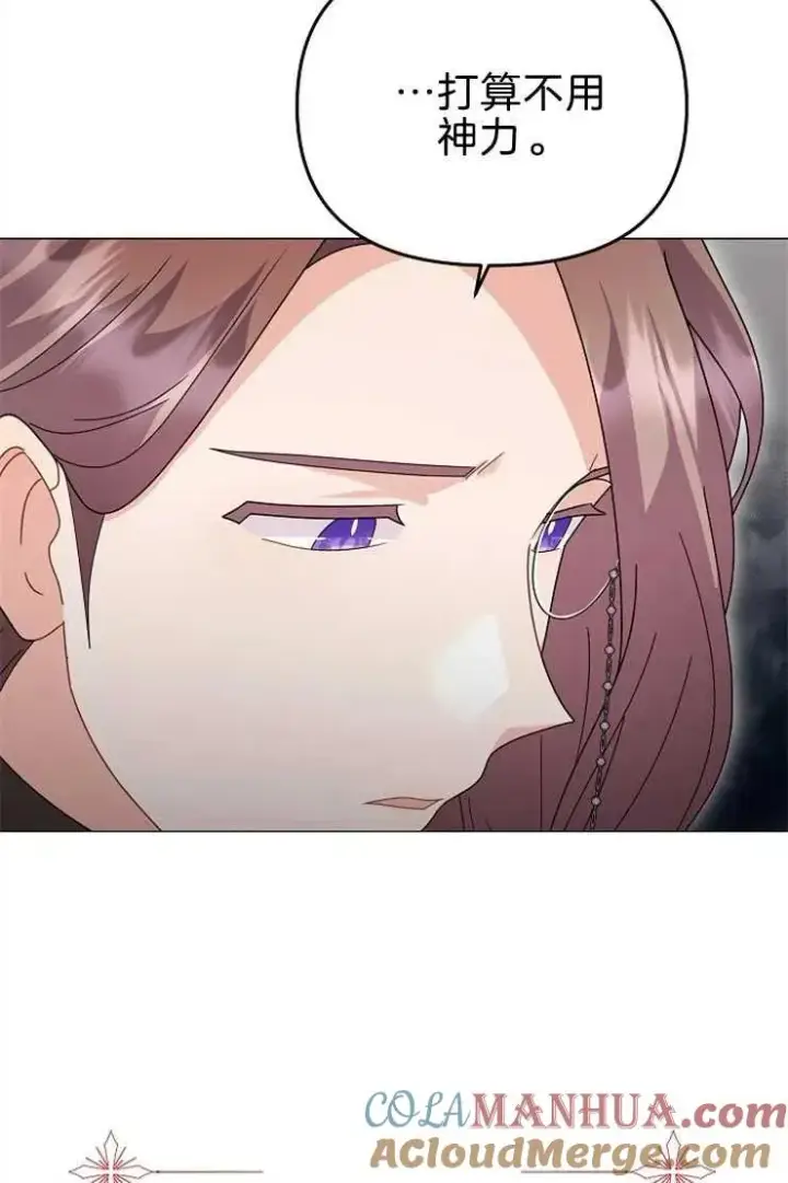 《婴儿建筑师即将隐退》第40话图65