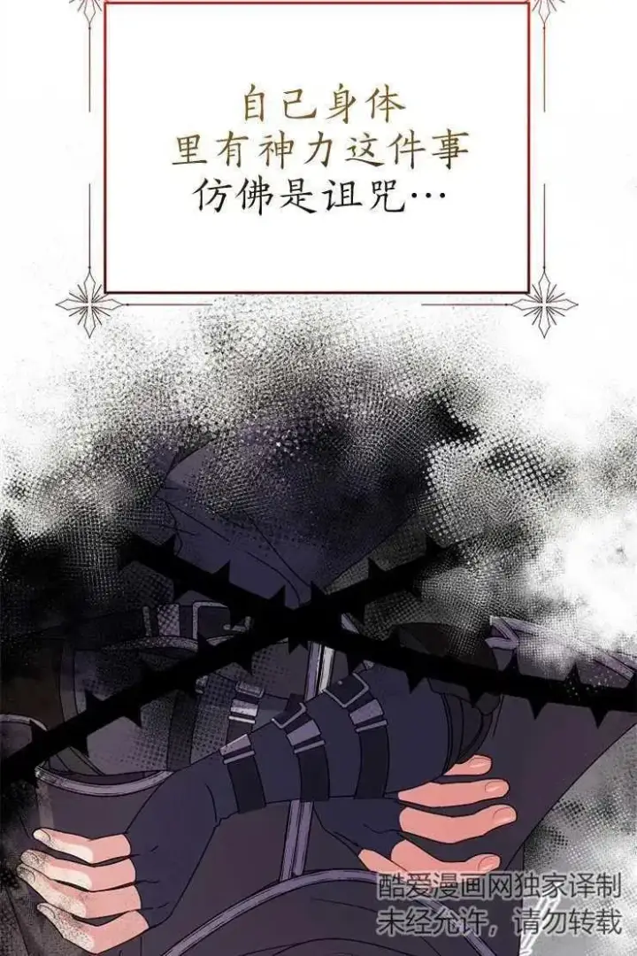 《婴儿建筑师即将隐退》第40话图66