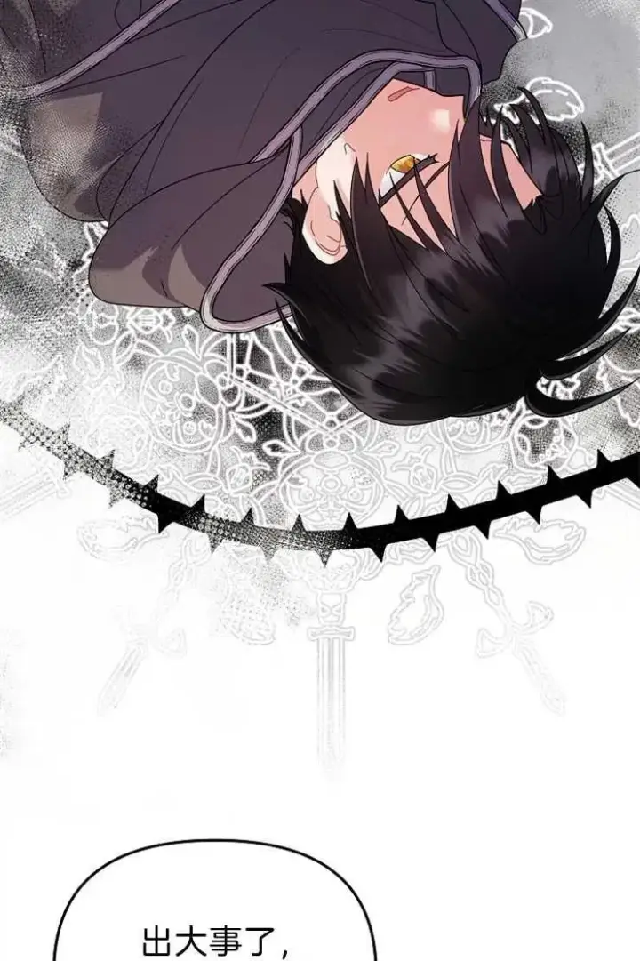 《婴儿建筑师即将隐退》第40话图67