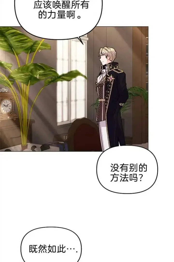 《婴儿建筑师即将隐退》第40话图68