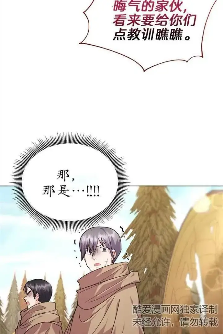 《婴儿建筑师即将隐退》第40话图7