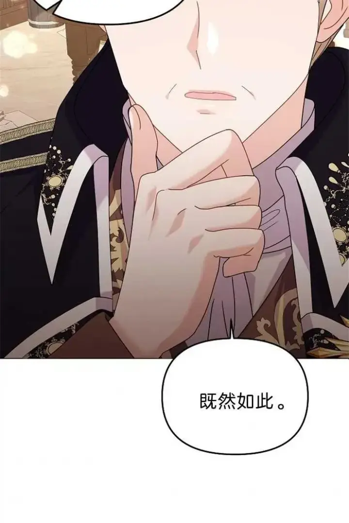 《婴儿建筑师即将隐退》第40话图70