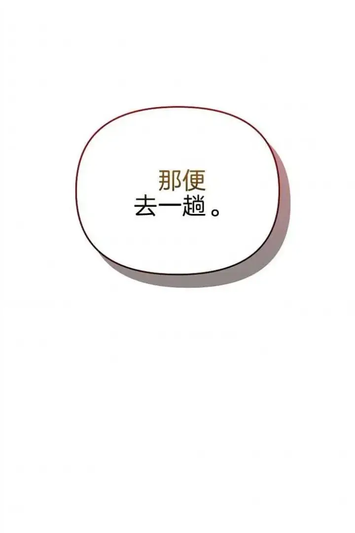 《婴儿建筑师即将隐退》第40话图71