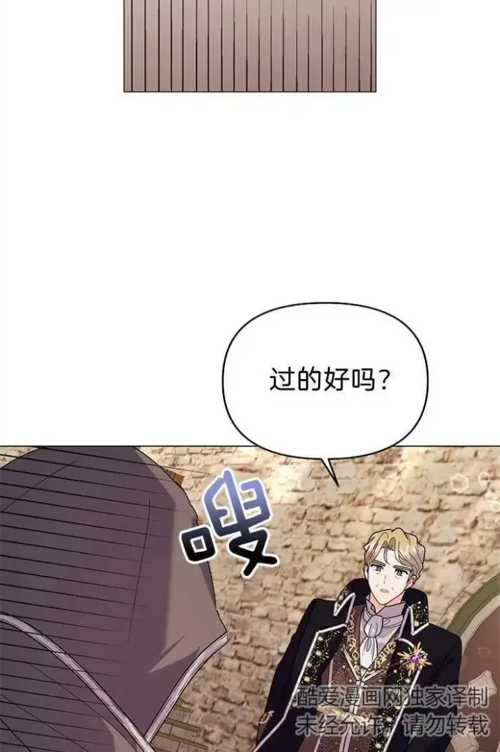 《婴儿建筑师即将隐退》第40话图75