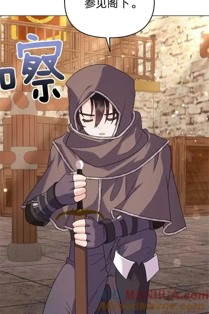 《婴儿建筑师即将隐退》第40话图77