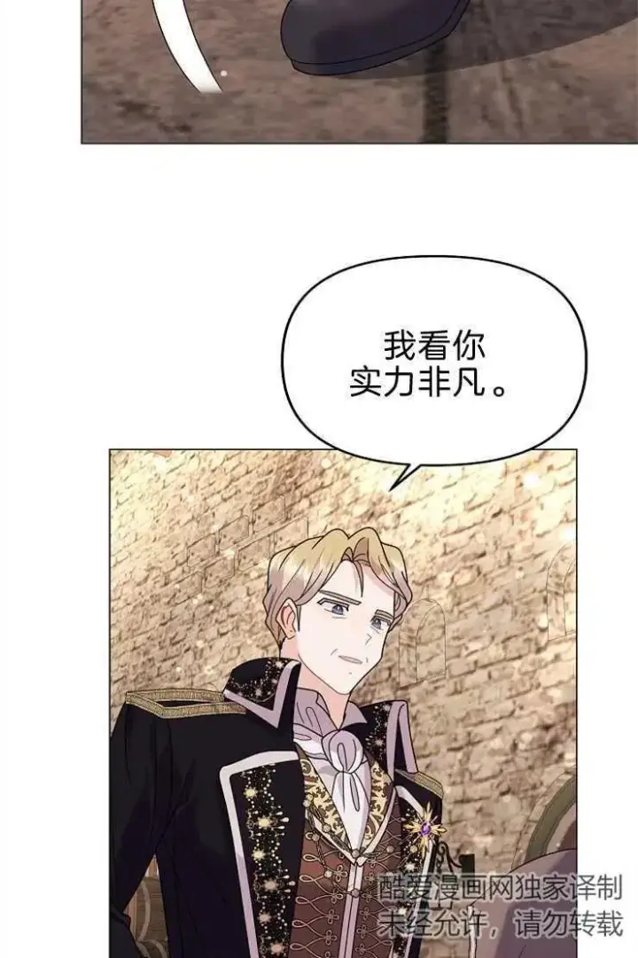《婴儿建筑师即将隐退》第40话图79