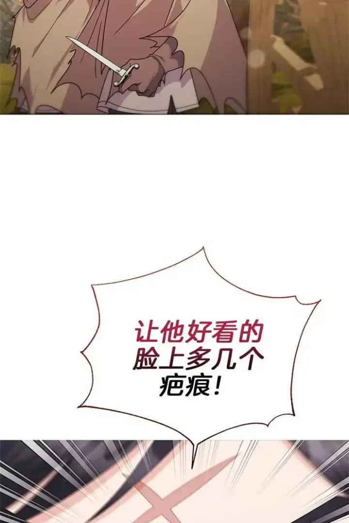 《婴儿建筑师即将隐退》第40话图8