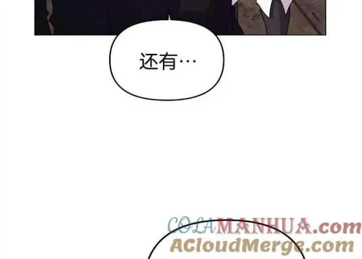 《婴儿建筑师即将隐退》第40话图85