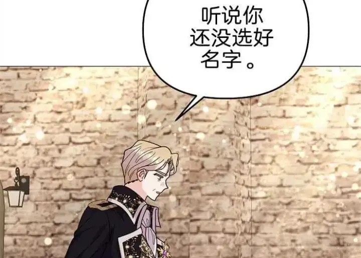 《婴儿建筑师即将隐退》第40话图86