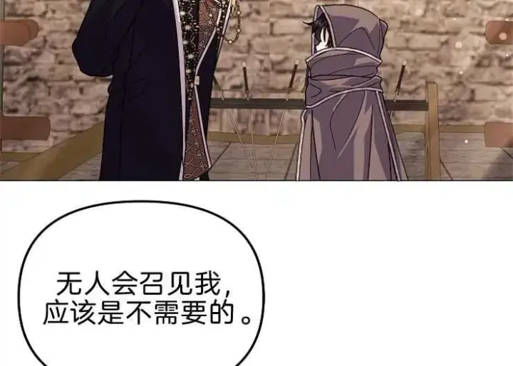 《婴儿建筑师即将隐退》第40话图87