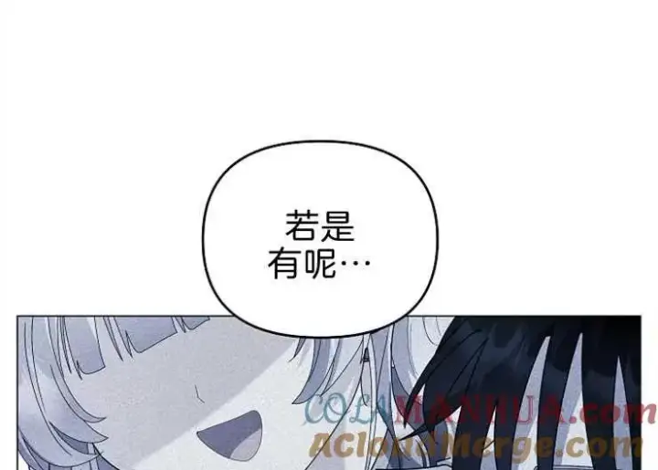 《婴儿建筑师即将隐退》第40话图89