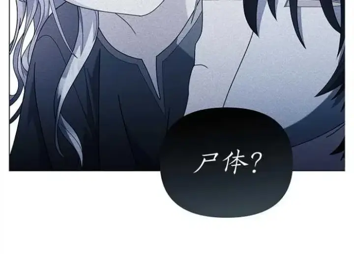《婴儿建筑师即将隐退》第40话图90
