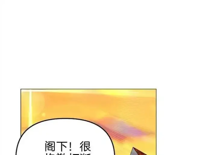 《婴儿建筑师即将隐退》第40话图91