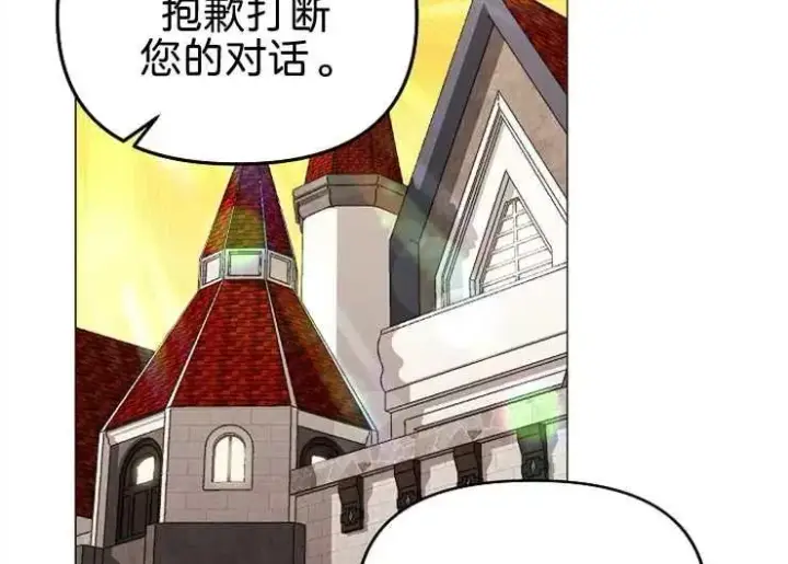 《婴儿建筑师即将隐退》第40话图92