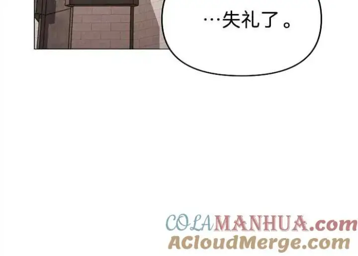 《婴儿建筑师即将隐退》第40话图93