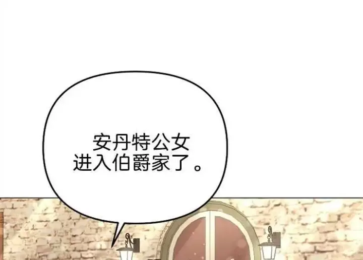 《婴儿建筑师即将隐退》第40话图94