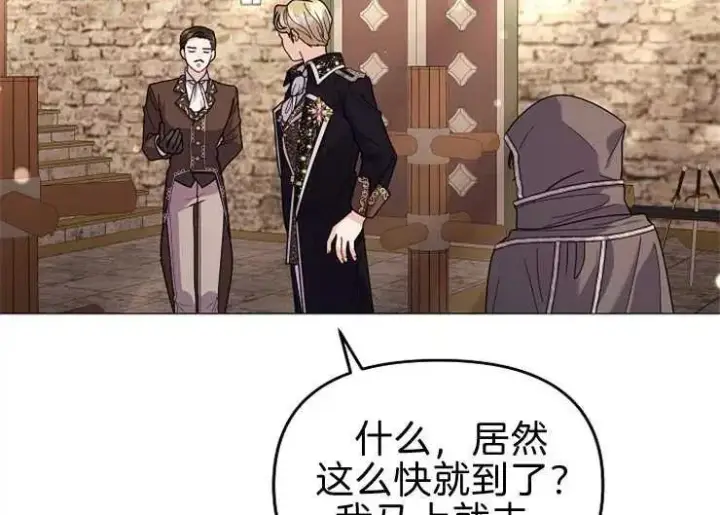 《婴儿建筑师即将隐退》第40话图95