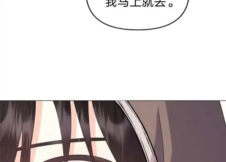 《婴儿建筑师即将隐退》第40话图96