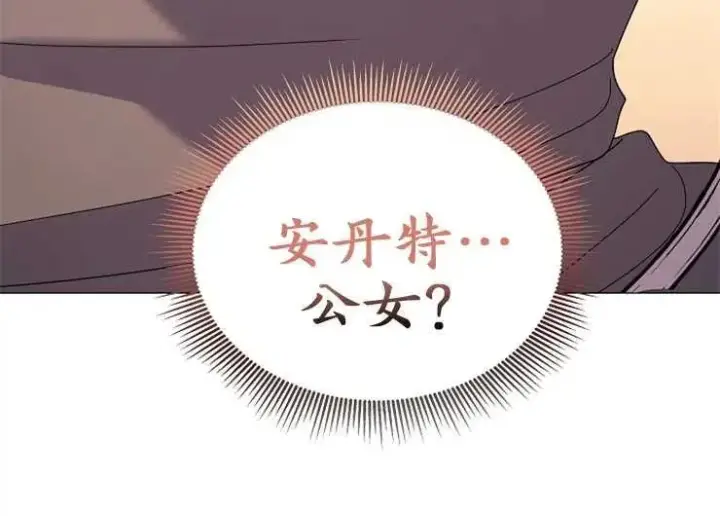 《婴儿建筑师即将隐退》第40话图98