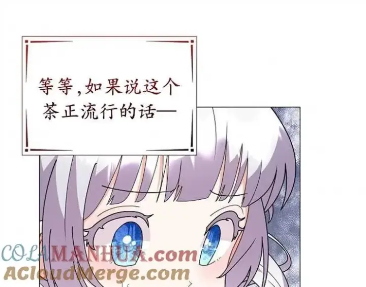 《婴儿建筑师即将隐退》第43话图101